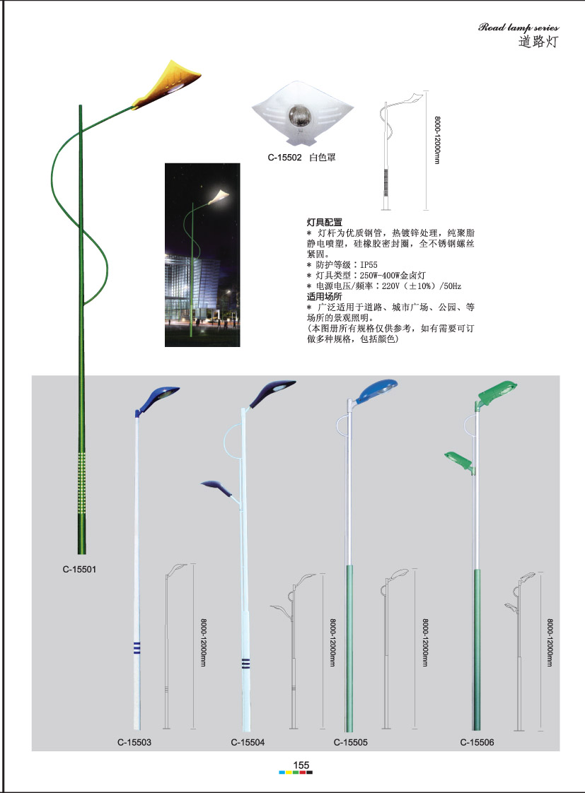 路灯JDDLD001