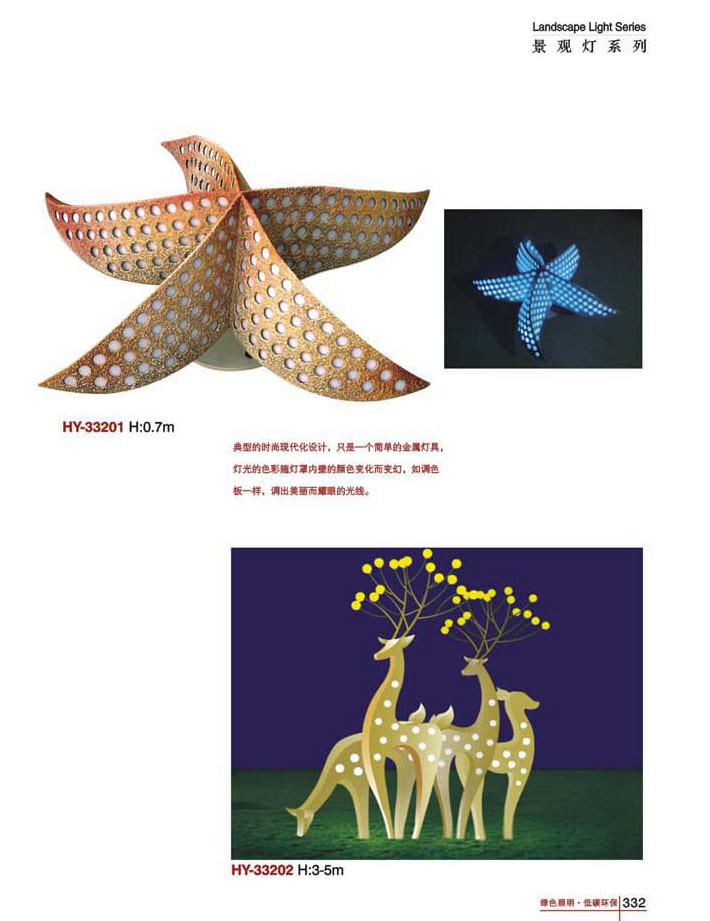 景观灯