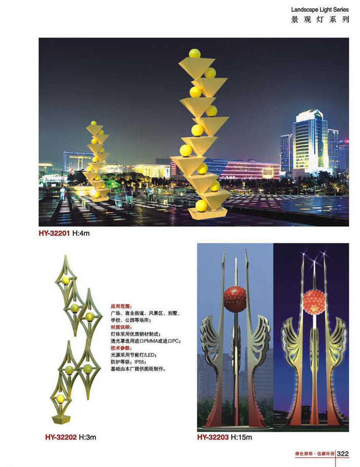 景观灯