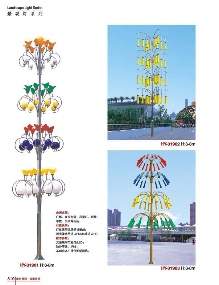 景观灯