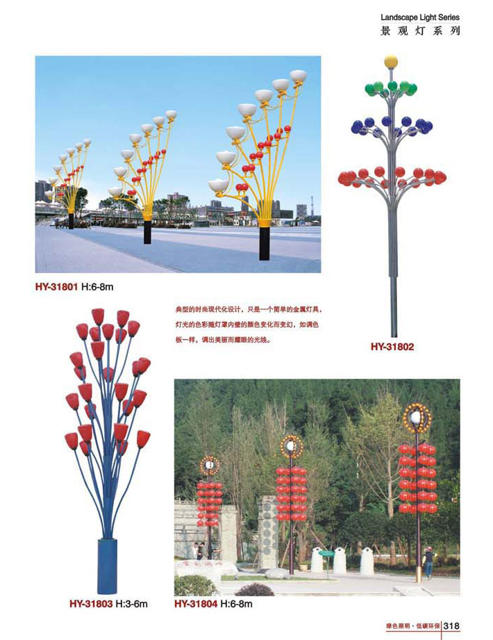 景观灯